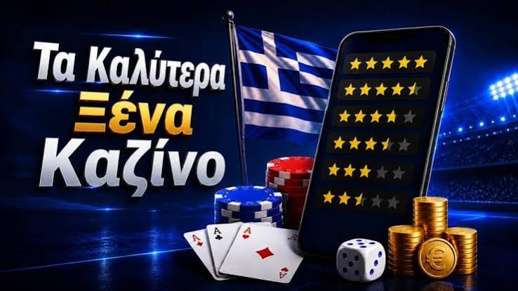 Τα Καλύτερα Ξένα Online Καζίνο 467460209
